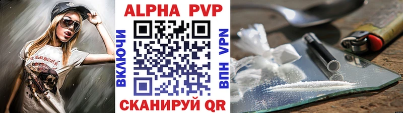 Alpha-PVP Crystall  Лакинск 