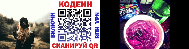 Кодеиновый сироп Lean напиток Lean (лин)  Лакинск 