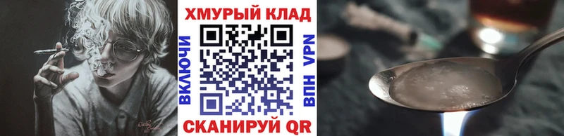 ГЕРОИН афганец  купить наркотики сайты  Лакинск 