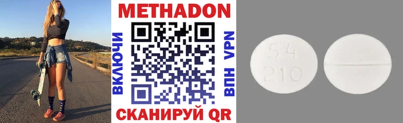 МЕТАДОН мёд  Лакинск 
